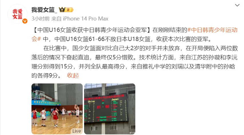无缘争夺冠