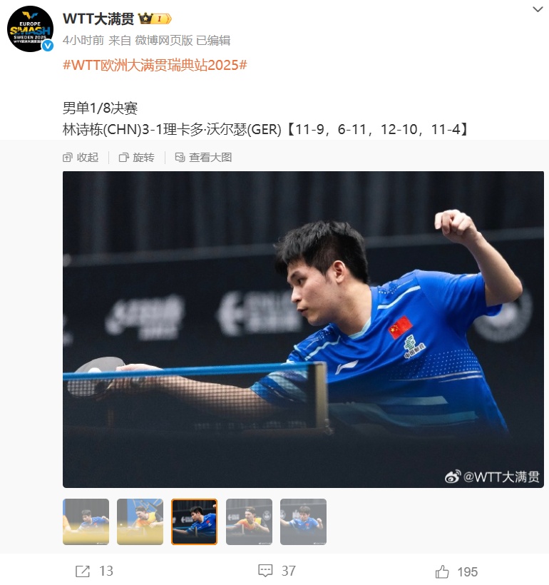 晋级男单八 晋级男单八