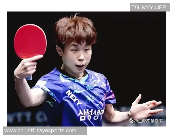2025WTT蒙彼利埃冠军赛首胜我国顶尖选手，金娜英用冰淇淋犒赏自己