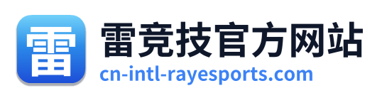 雷竞技官方网站